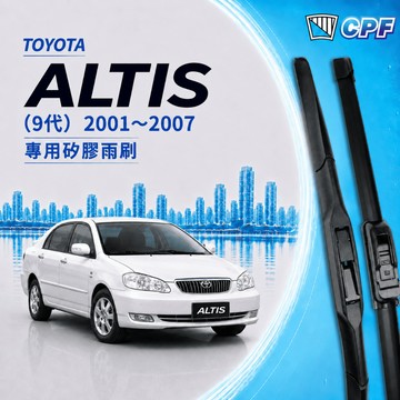 【CPF 矽膠雨刷】TOYOTA ALTIS 9代 2001~2007年 24+16吋【三節式雨刷 軟骨式雨刷】安裝簡單