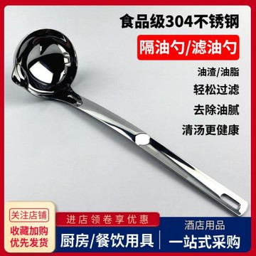304不銹鋼湯油分離勺月子喝湯撇隔油渣過濾勺子瀝油神器漏勺家用
