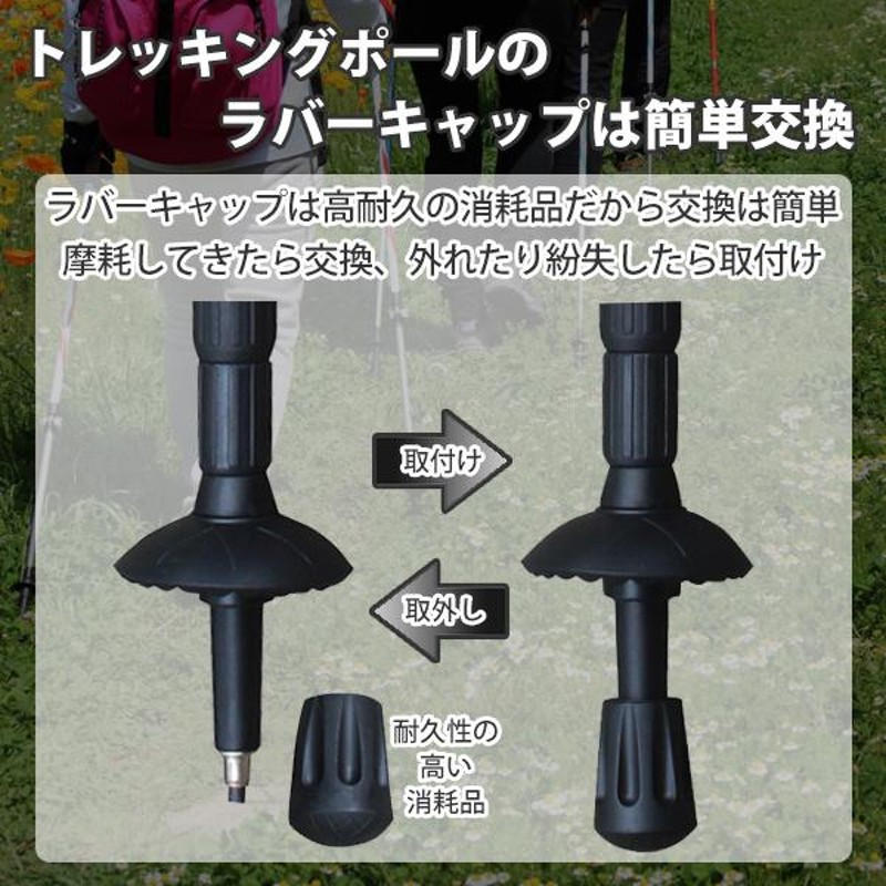 トレッキングポール用 プロテクター 登山 汎用品 替えゴム 4個