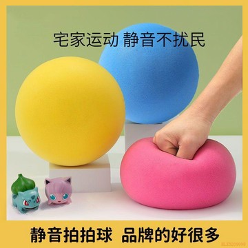 桃園出貨✨靜音籃球海綿兒童室內籃球訓練無聲柔軟實心球幼兒園彈力拍拍球