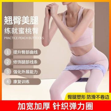 彈力圈健身阻力帶瑜伽彈力帶女臀部訓練拉伸美臀深蹲練臀翹臀神器