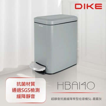 【DIKE】超靜音抗菌緩降窄型垃圾桶6L 抗菌靜音垃圾桶 HBA140GY