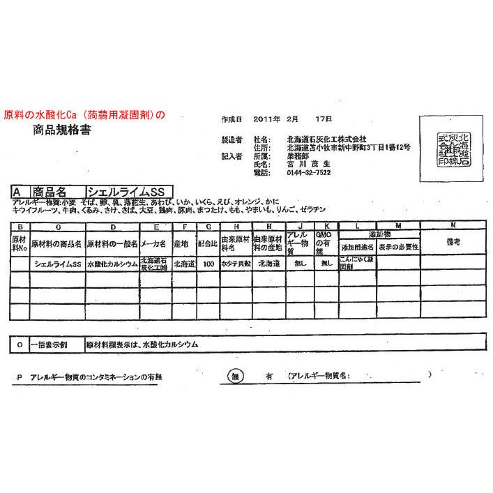 有機栽培 生芋こんにゃく (糸) 100g 大矢商店