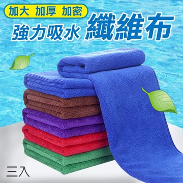 精品款 超細纖維布 六入組/家居/辦公室/汽車/機車/清潔/加厚/DIY/洗車/擦車/打蠟/抹布/擦拭布/吸水布/魔布/萬用布