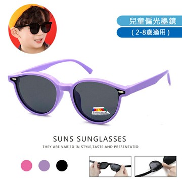 【SUNS】兒童韓版ins時尚偏光墨鏡  太陽眼鏡 TR90進口輕盈材質 2-8歲用 不易損壞 防眩光抗紫外線UV400 保護孩子眼睛