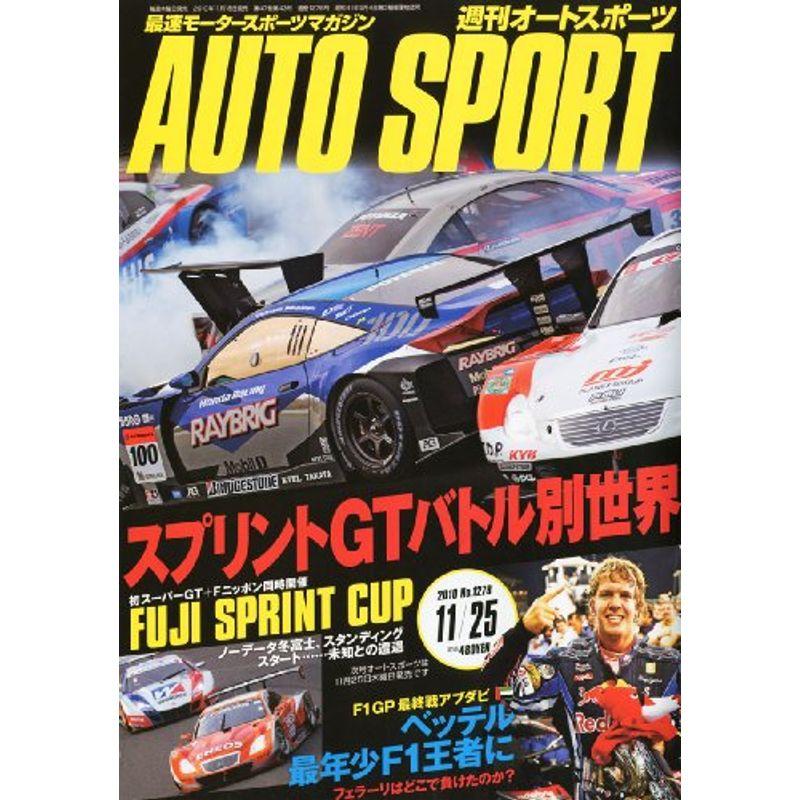 オートスポーツ 2010年 11 25号 雑誌