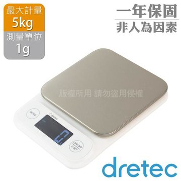 【日本dretec】日本特莉不銹鋼秤盤大螢幕夜光電子秤-g/ml-5kg白色(KS-516WT)
