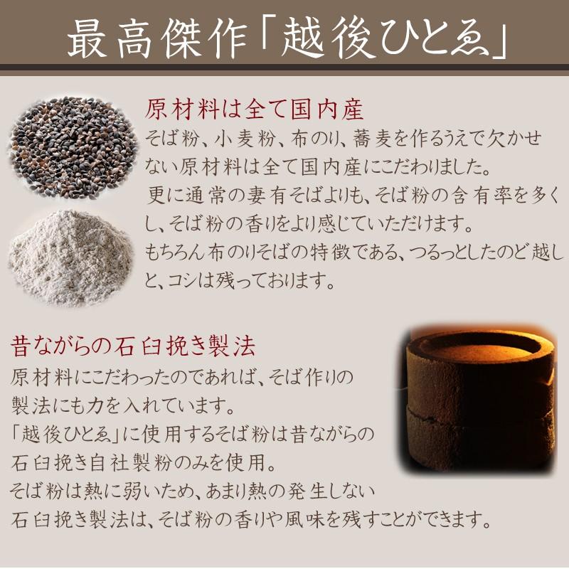 高級へぎそば 越後ひとゑ 20袋 石臼挽き 国産原料 乾麺 玉垣製麺所 送料無料