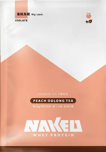 [NAKED] 分離乳清(40g/包) - 絕世芒果(二分甜)/百香茉莉(一分甜)/蜜桃烏龍(一分甜)-蜜桃烏龍