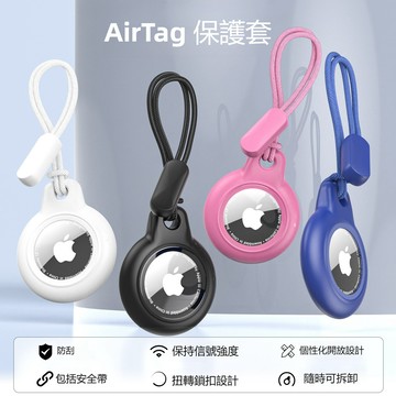 【高密編織掛繩】適配蘋果定位器 Airtag保護套 PC旋轉全包防水追蹤器 硬膠保護套 寵物兒童定位Airtag保護殼
