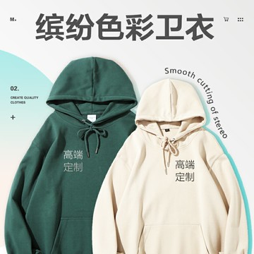 套頭連帽衛衣定制工作服刺繡加絨班服同學聚會印logo字企業工裝冬