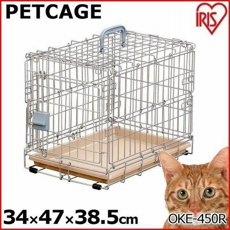 猫 ケージ 1段 犬 ペットケージ 折りたたみケージ キャリー 簡易ケージ Oke 450r アイリスオーヤマキャットケージ おでかけ ペットゲージ 通販 Lineポイント最大0 5 Get Lineショッピング