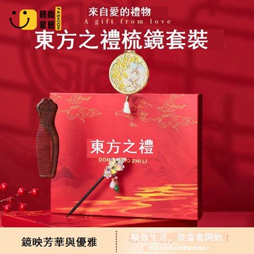 臺灣公司 免運 禮物 結婚禮物 伴手禮 生日禮物 新婚禮物結婚訂婚送新娘新人閨蜜好姐妹實用高級高檔特別生日禮品