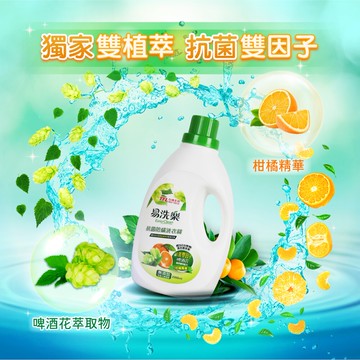 【台酒TTL】易洗樂抗菌防螨洗衣精(2000ml)-箱裝(6瓶/箱)