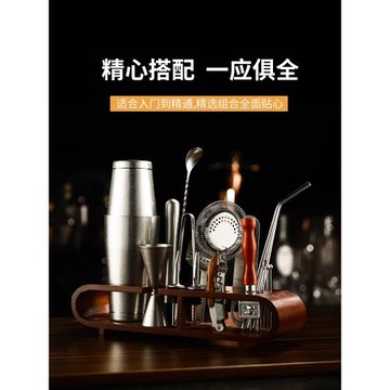 20件套裝調酒器帶架搖壺調酒工具高檔奢華調酒師標配全套波士頓