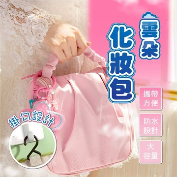 現貨⚡️隔日配💯化妝包 收納包 洗漱包【可掛式大容量化妝包】防水旅行收納袋｜多格分類／輕巧便攜／馬卡龍色系