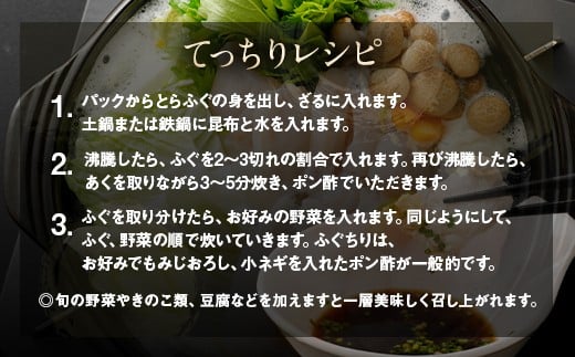 大皿使用　国産最高級!天草とらふぐフルコース　(7～8人前)