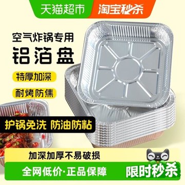 烤樂仕空氣炸鍋錫紙盒專用方形烤盤吸油烘焙錫紙烤箱家用鋁箔