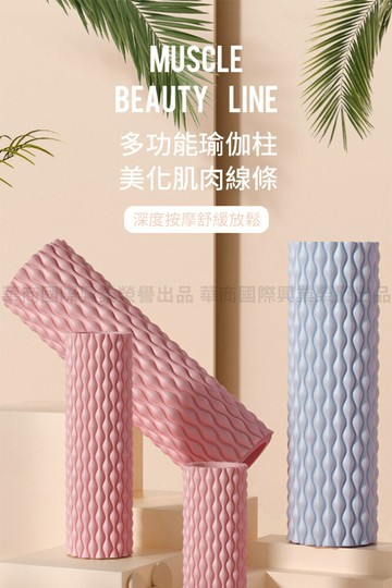 神鬼玩家按摩瑜伽柱水滴款52cm特長型(瑜珈柱 瑜珈滾筒 瑜珈滾輪 瑜珈軸外銷歐洲檢驗合格)