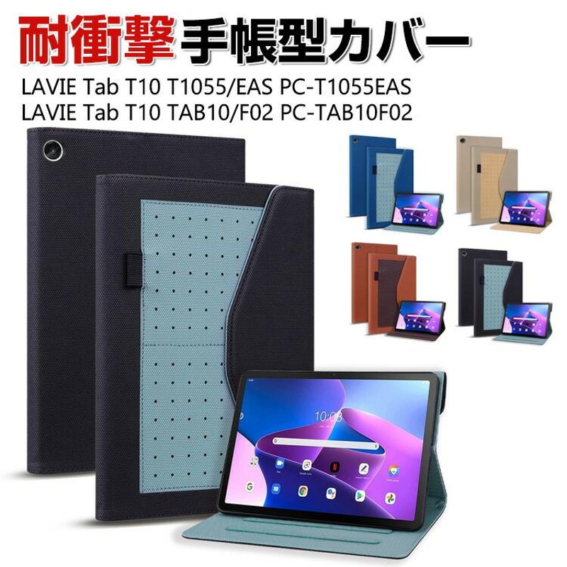 NEC LAVIE Tab T10 T1055/EAS 10.1インチ Tab T10 TAB10/F02 日本電気