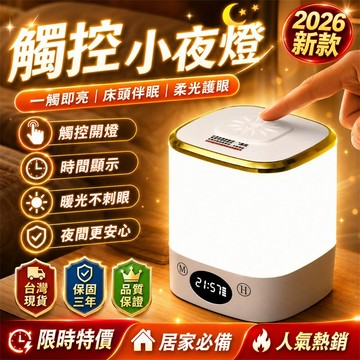 ✨首單特惠✨可調光夜燈 遙控夜燈 充電夜燈 床頭小夜燈 觸控夜燈 房間小夜燈 臥室小夜燈 床頭燈 閱讀燈 餵奶夜燈
