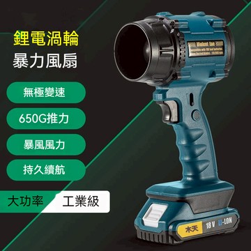 (含電池包）8000mAh戶外多功能可拆卸電池包暴力手持吹風機USB車載大功率無刷高速渦輪風機暴力車載吹塵器露營燒烤吹風
