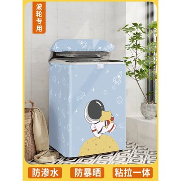 波輪洗衣機罩防水防曬波輪全自動上開蓋防塵蓋布套罩布全品牌通用