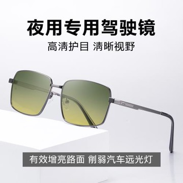 太陽鏡8620 新款偏光男士開車防紫外線變色墨鏡 歐美時尚方框眼鏡