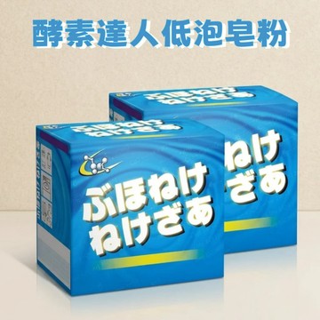 台灣現貨🚀天然皂粉 潔淨去污 安全不傷手 洗鞋機專用 溫和不刺激 高效去污 家居百貨