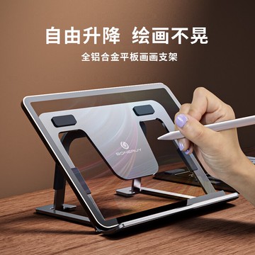 thetree鋁合金iPad支架平板電腦手繪屏畫畫專用桌面繪畫折疊金屬支撐架便攜散熱托架學習網課萬能ipadpro架子