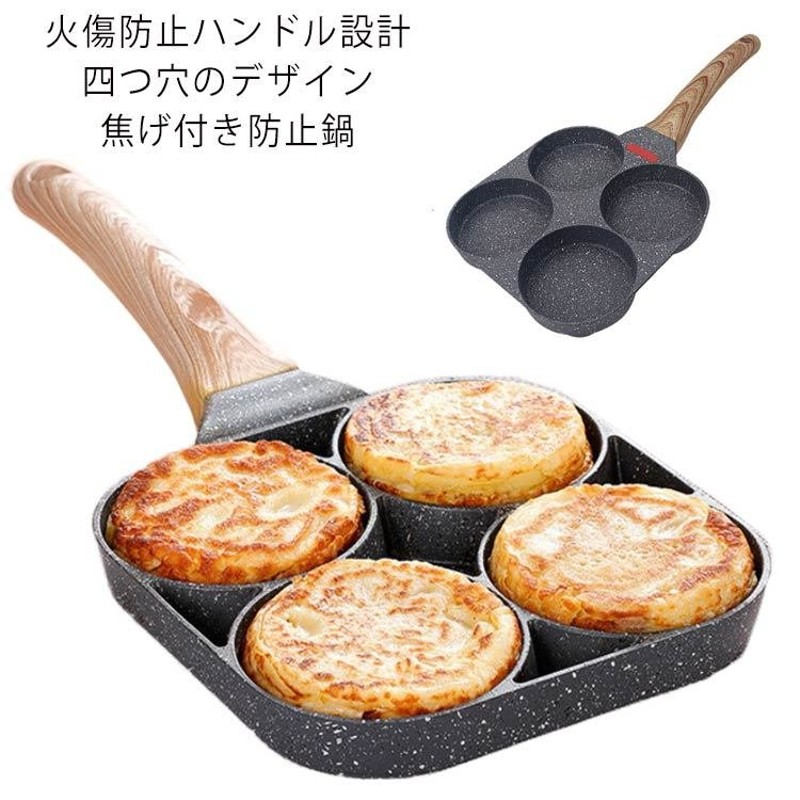 目玉焼き 仕切りフライパン IH対応 仕切り付き 玉子焼き器 卵フライヤー 大判焼き器 パンケーキプレート 玉子焼き器 焦げ付き防止 4つ穴 卵焼き器  通販 LINEポイント最大0.5%GET | LINEショッピング