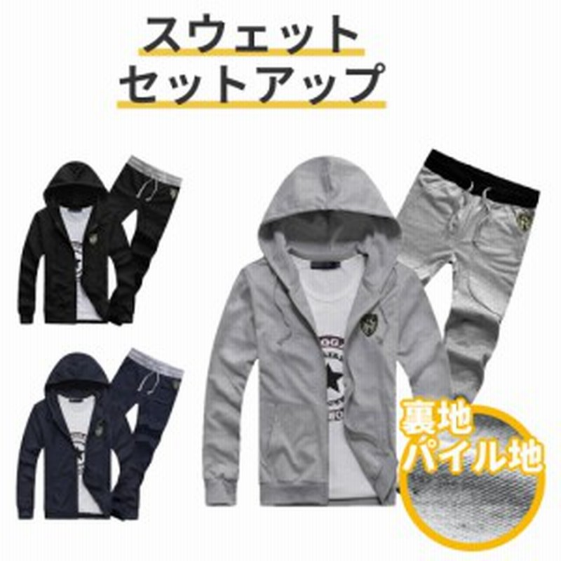 3color 無地 スウェット 上下 セットアップ 長袖 パーカー メンズ レディース 男女兼用 スエット パンツ ぺアルック おしゃれ ジャージ 通販 Lineポイント最大1 0 Get Lineショッピング