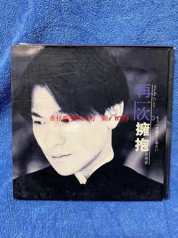 劉德華 再一次擁抱 原裝港正版CD 1995年 香港藝能動音 附歌詞歌迷紙 播放流暢 懷舊經典 粵語專輯