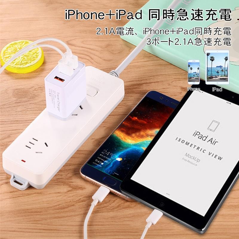 USB充電器 白 4ポート アダプター 4台 iPhone Android