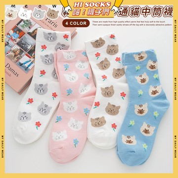 🧦現貨特賣🧦韓版可愛卡通貓中筒襪 棉襪 透氣 襪子 少女 女生襪子 貓咪 可愛 小花 閨蜜 學生襪 中筒襪 少女襪 女襪