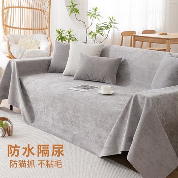 沙發蓋布防水四季通用全蓋簡約寵物隔尿方貓爪不沾毛防滑套罩蓋巾