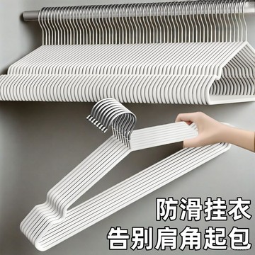 開學季清倉衣架加粗掛衣無痕加厚衣掛學生宿捨晾衣架撐子防滑家用 晾衣架撐子防滑家用衣服肩角 YTB1