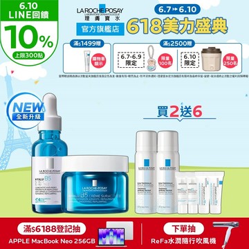 理膚寶水 極效B5彈潤超修復乳霜 50ml+極效B5彈潤超修復精華 30ml 8件組 官方旗艦店