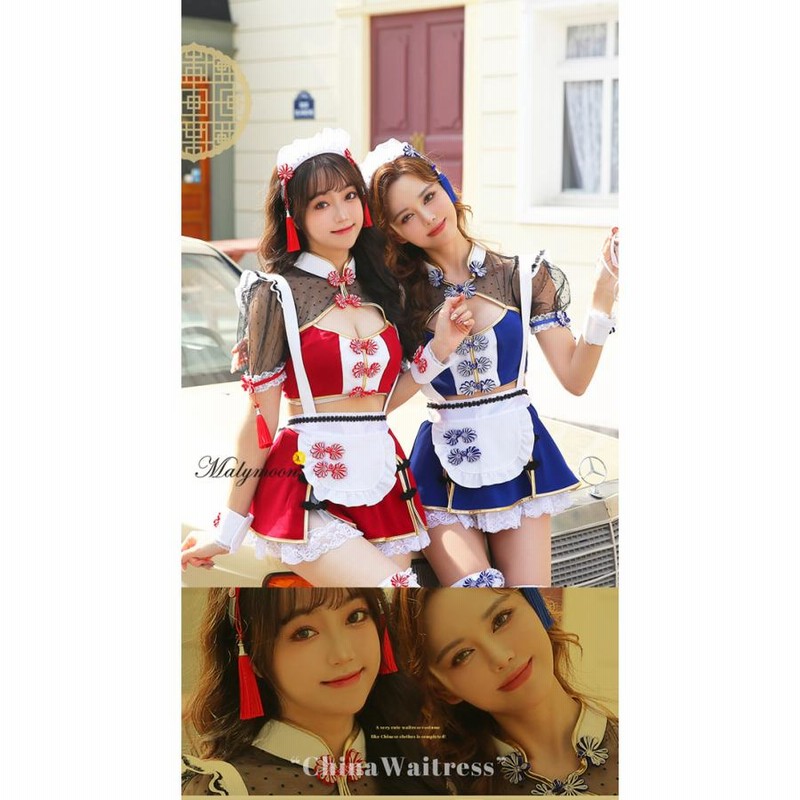 正規品]マリームーン コスプレ チャイナ ウェイトレス チャイナ