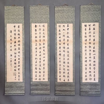 新品古玩字畫四條屏潘齡皋書法精美四聯卷軸仿古中堂裝飾掛畫