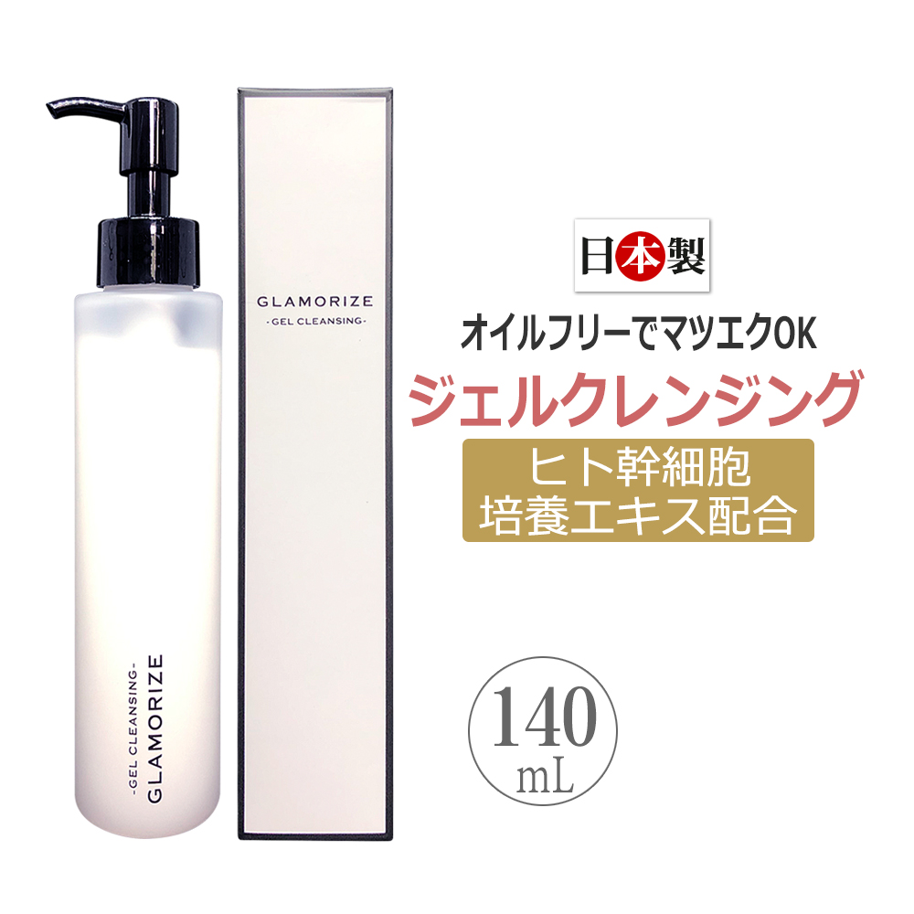 当店限定販売】 GLAMORIZE美容液 詰め替え cerkafor.com