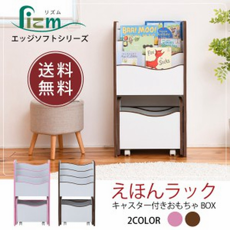 ソフトエッジで安全なキッズ 絵本棚 ３段 おもちゃ絵本ラック 幅48 奥行29 高さ90 えほんだな こども絵本ラック 通販 Lineポイント最大1 0 Get Lineショッピング