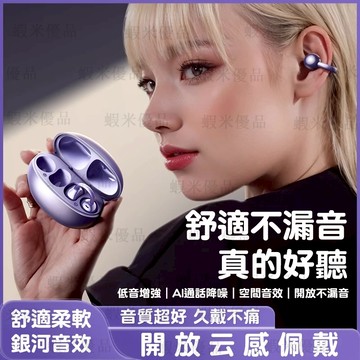隔日達✅藍芽耳機 耳夾式耳機 無線不入耳藍芽耳機 骨導式藍芽耳機5.4 柏林之聲藍牙耳機 夾耳式運動藍牙耳機 降噪耳機