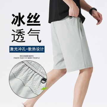 🚀台灣出貨新品特惠🚀日本🇯🇵 冰絲夏季速幹男士運動短褲寬松透氣冰感休閑直筒褲男純色五分褲男