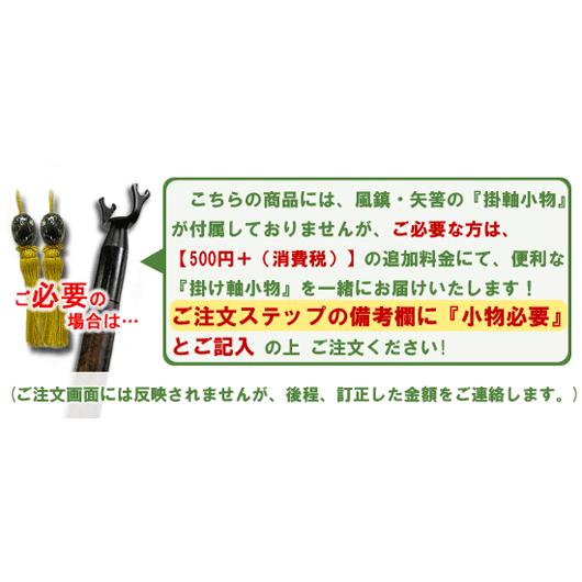 掛け軸　六字名号　南無阿弥陀佛　(大谷龍峰)　（掛軸小物なし）　　