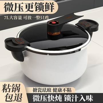 新款搪瓷琺瑯大容量微壓鍋家用不粘鍋湯鍋雙耳燉鍋燃氣電磁爐通用