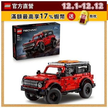 【LEGO樂高】科技系列 42213 Ford Bronco 休旅車(福特汽車 汽車模型)