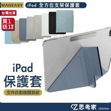 現貨 MAGEASY 2025 iPad Pro Air M2 M3 M4 M5 7 6 11吋 13吋 皮套 保護殼