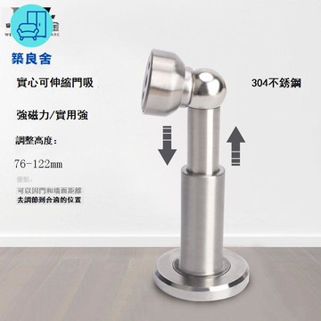 免運 門阻器 擋門器 304可調節門吸實心不銹鋼地吸防風門擋可伸縮門阻強磁加厚打孔裝