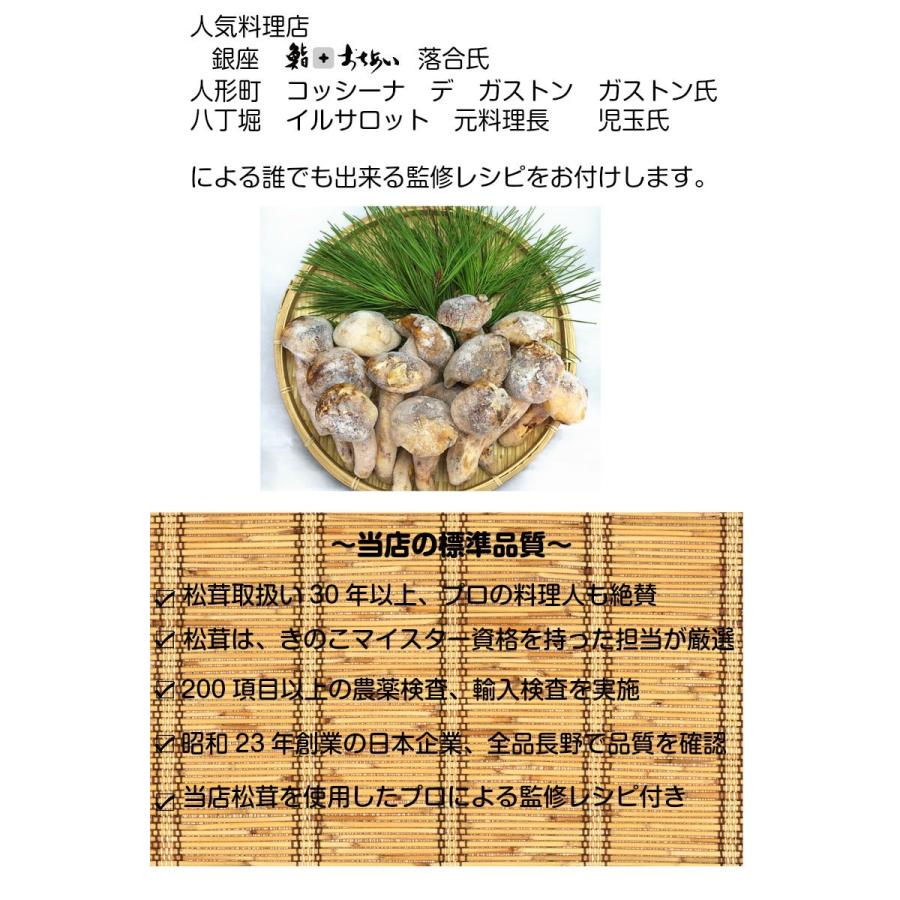 冷凍松茸１ｋｇ 訳あり 送料無料  割れ欠け折れ品限定 サイズおまかせ 銀座有名店監修レシピ付き 急速生冷凍品 急速生冷凍品